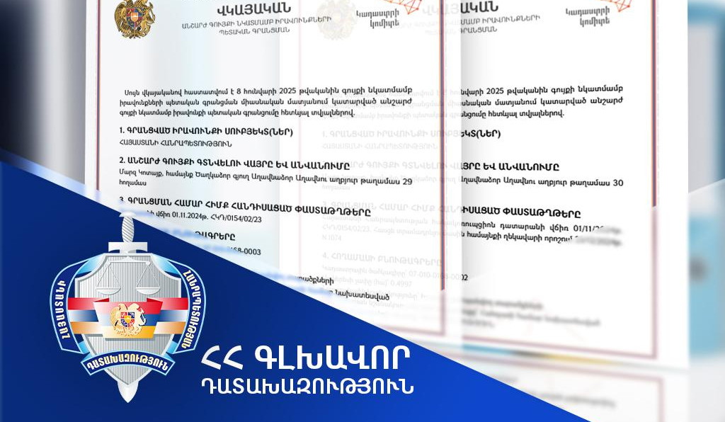 Կոտայքի մարզում օրենքի խախտմամբ օտարված 2 հողամասերը վերադարձվեցին Հայաստանի Հանրապետությանը