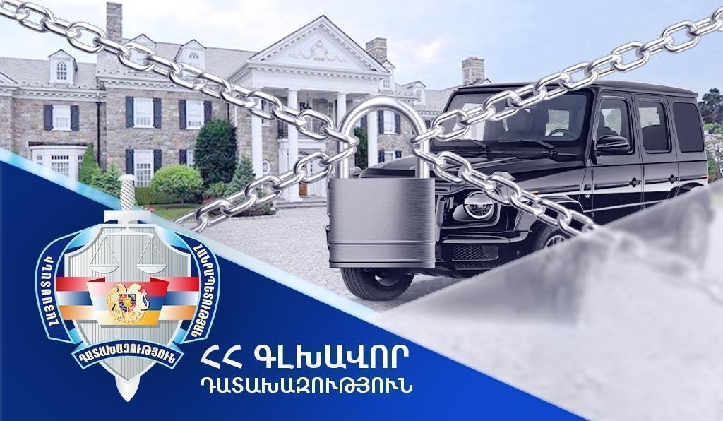 Գլխավոր դատախազությունը պահանջում է Ոստիկանության ՊՊԳՎ նախկին պետ Վարդան Մինասյանից բռնագանձել 2 անշարժ գույք, 2 միլիարդ դրամ