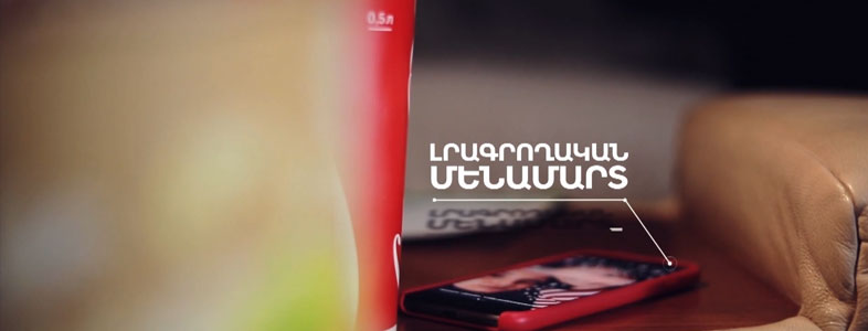 Լրագրողական մենամարտ