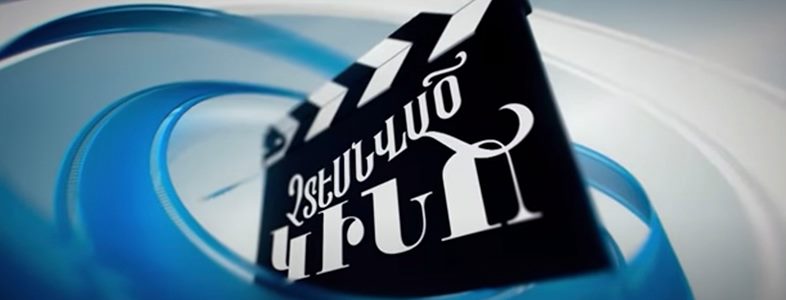 Չտեսնված կինո
