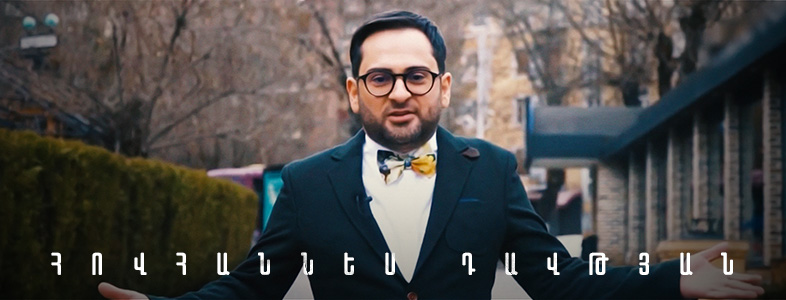 Հովհաննես Դավթյան