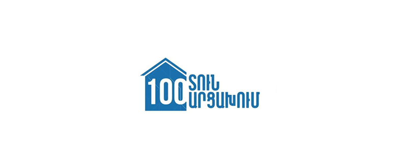 100 домов в Арцахе