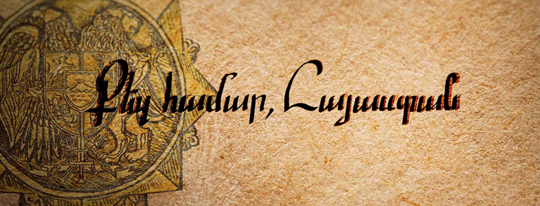 For You, Armenia