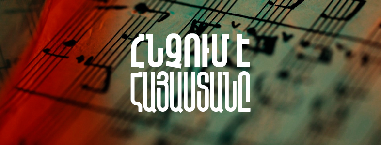 The Sounds of Armenia