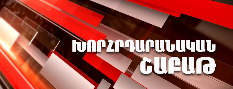 Parliamentary Week