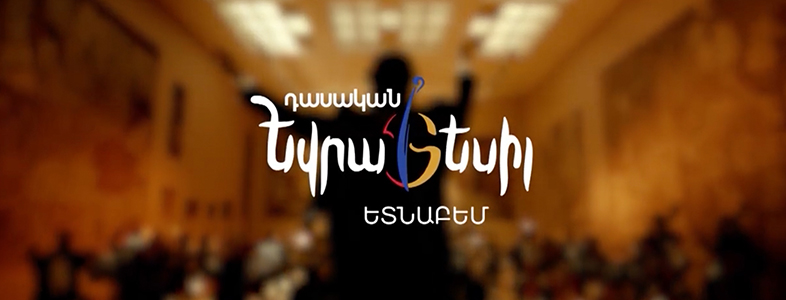 Классическое Евровидение. Закулисье