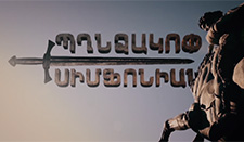 Պղնձակոփ սիմֆոնիա