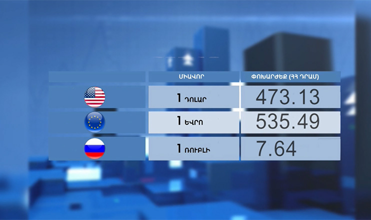 Առաջին տնտեսական