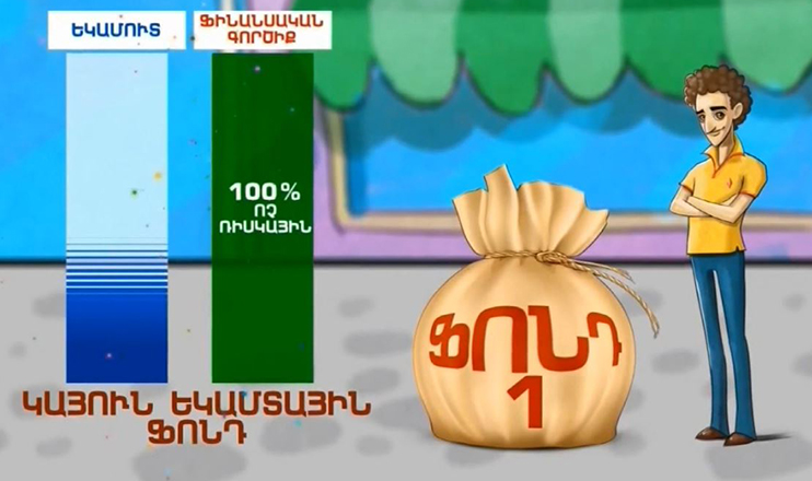 Առաջին տնտեսական