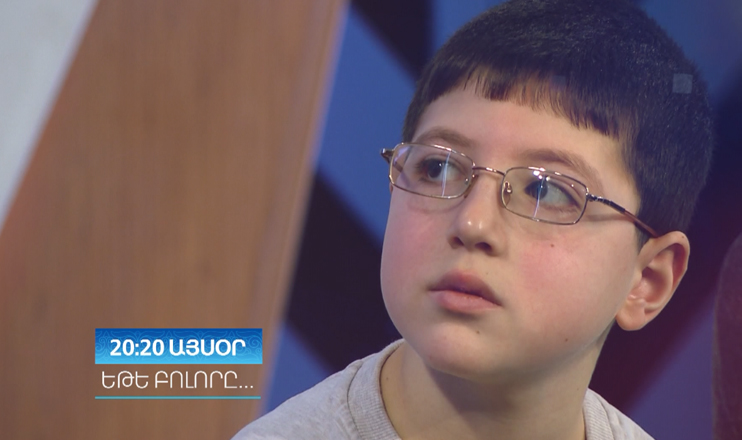 «Եթե բոլորը...» (Անոնս)