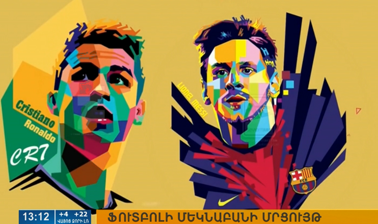 Օրակարգ 13:00