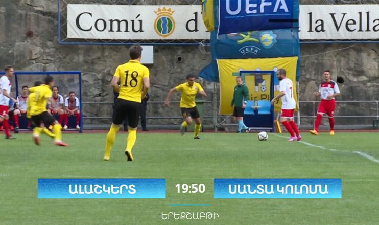 Football: Alashkert-Santa Coloma