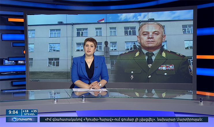 Օրակարգ 09։00