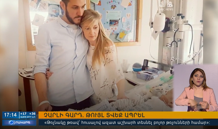 Օրակարգ 17:00