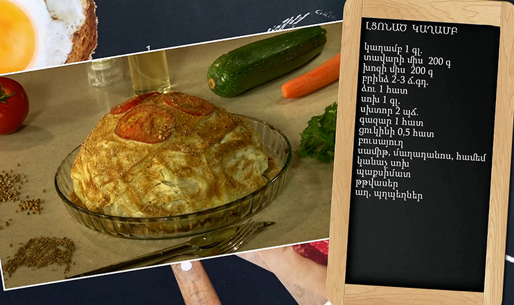 Let's cook together