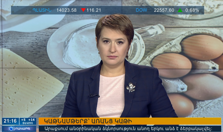 Օրակարգ 21:00