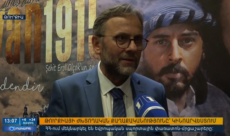 Օրակարգ 13:00