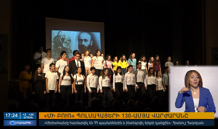 Օրակարգ 17:00