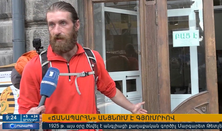 Օրակարգ 09:00