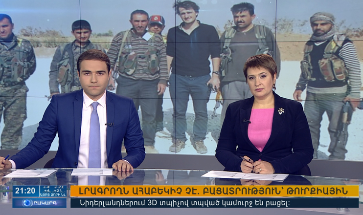 Օրակարգ 21:00