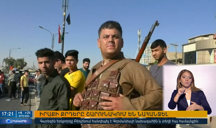 Օրակարգ 17:00