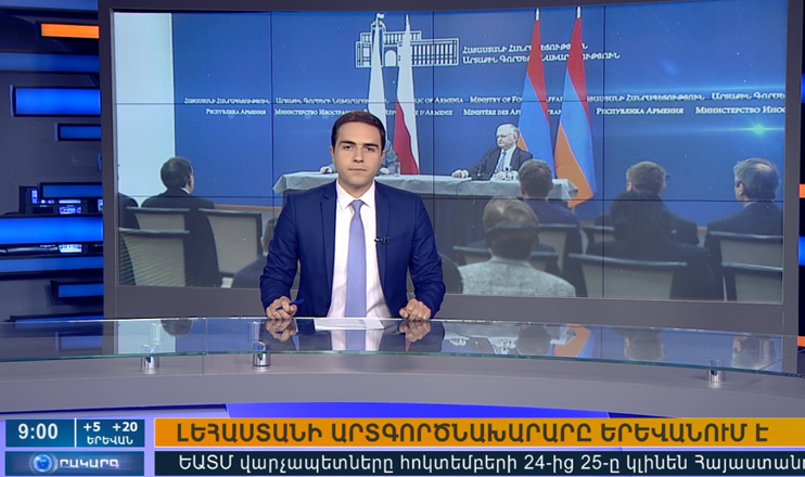 Օրակարգ 09:00
