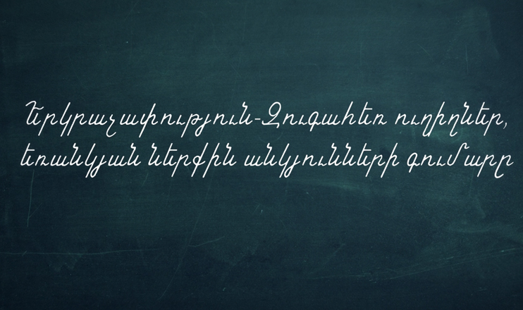 Open Lesson