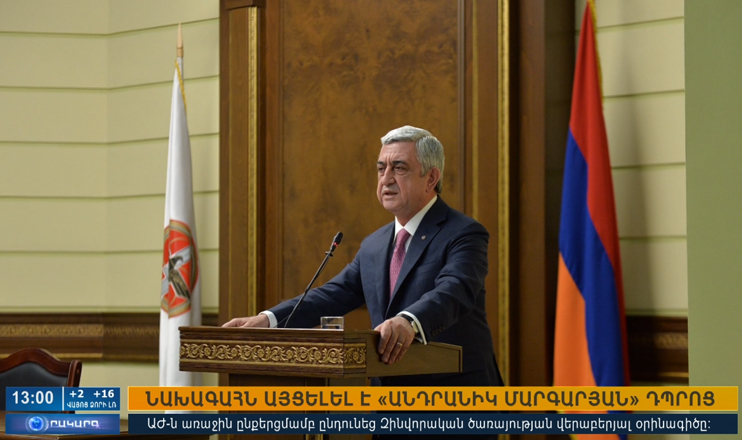 Օրակարգ 13:00