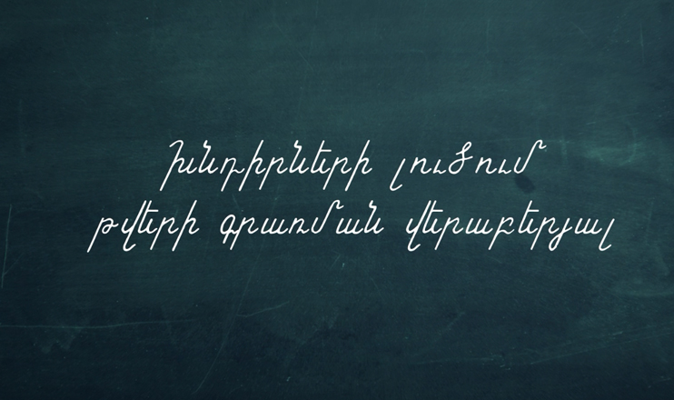 Open Lesson