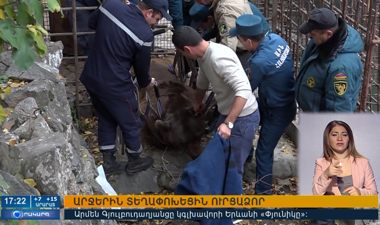 Օրակարգ 17:00