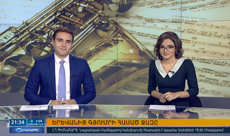 Օրակարգ 21:00