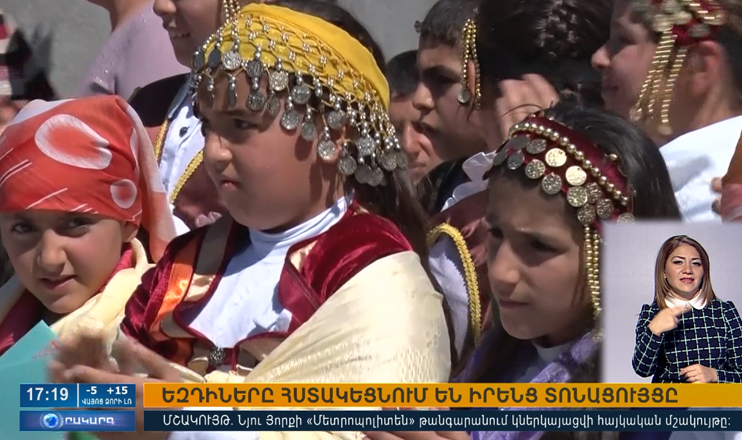 Օրակարգ 17:00