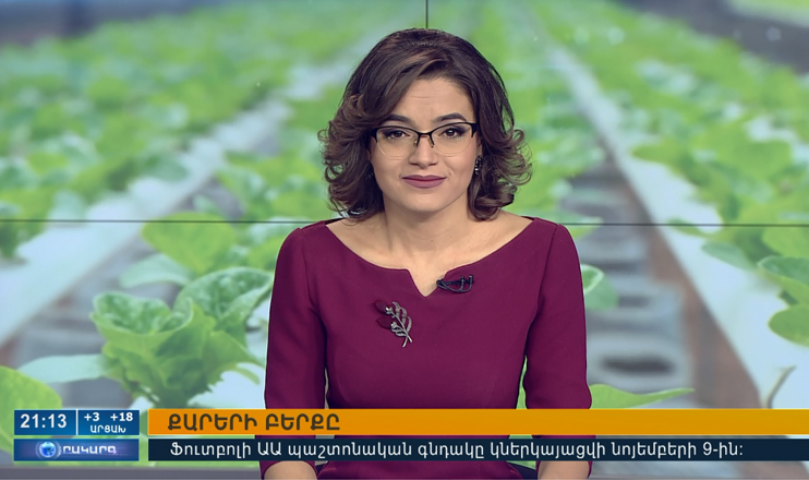 Օրակարգ 21:00