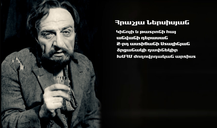 Երևանի փողոցներում. Ներսիսյան