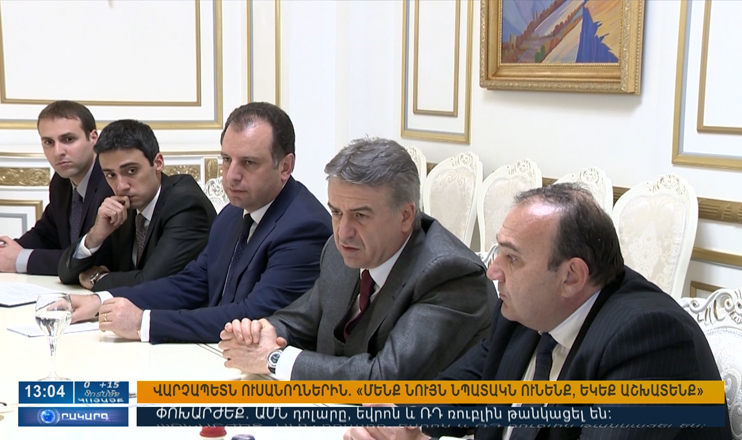 Օրակարգ 13։00