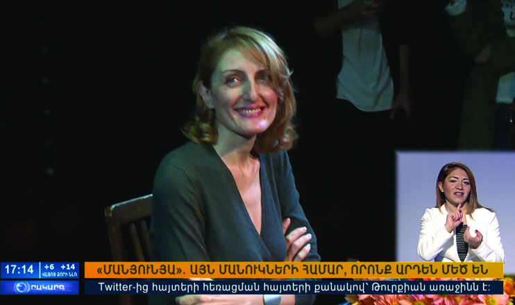 Օրակարգ 17։00