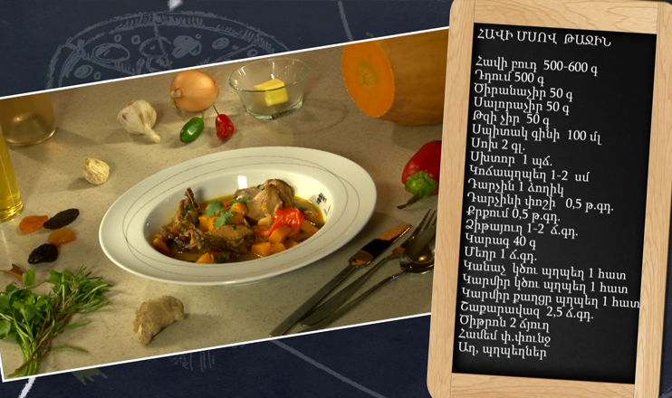 Let's Cook Together: Tagine with Chicken