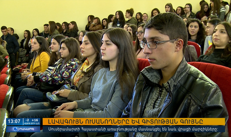 Օրակարգ 13:00