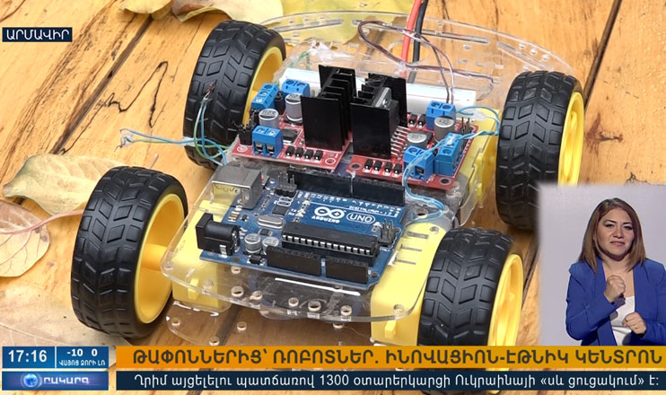 Օրակարգ 17:00