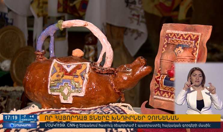 Օրակարգ 17:00