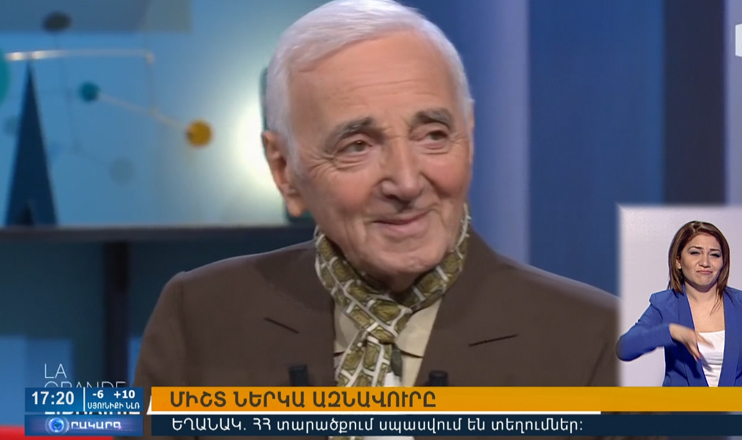 Օրակարգ 17:00