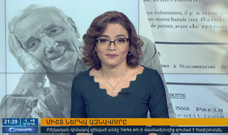 Օրակարգ 21:00