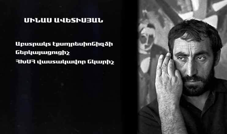 On Yerevan Streets: Minas Avetisyan