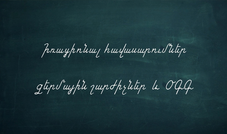 Open Lesson