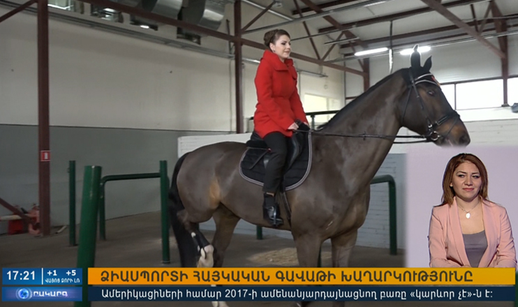 Օրակարգ 17:00