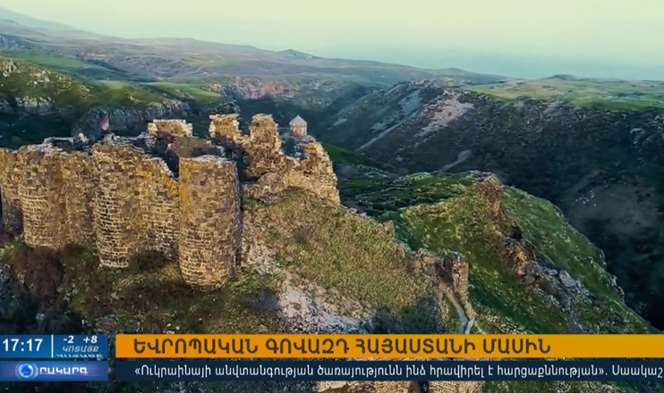 Օրակարգ 17:00