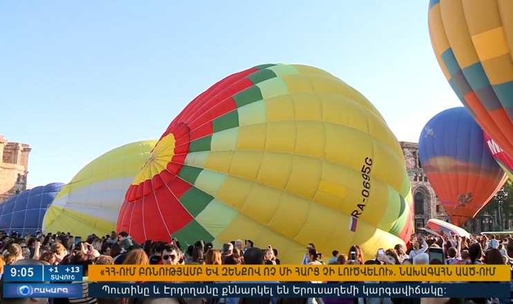 Օրակարգ 09:00