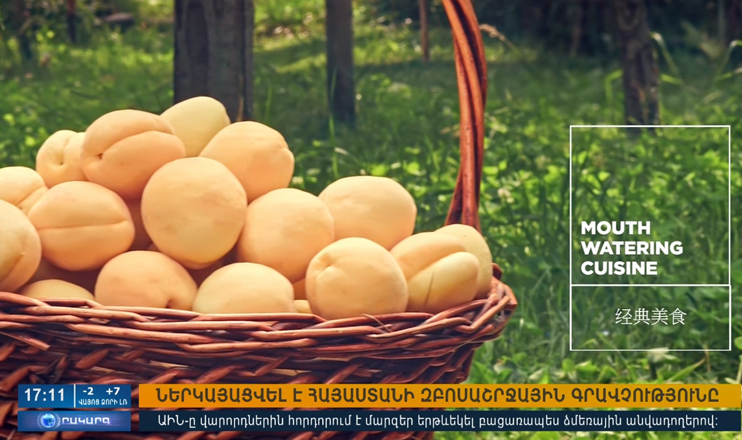 Օրակարգ 17:00