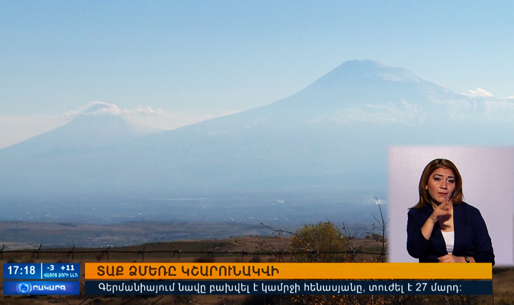 27.12.2017 Օրակարգ 17:00
