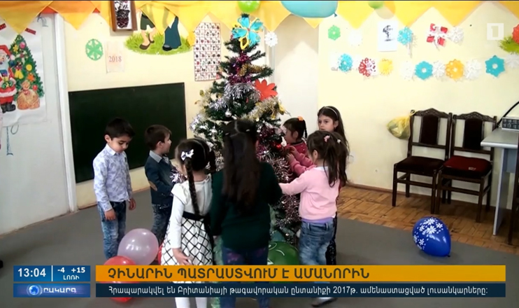 Օրակարգ 13։00